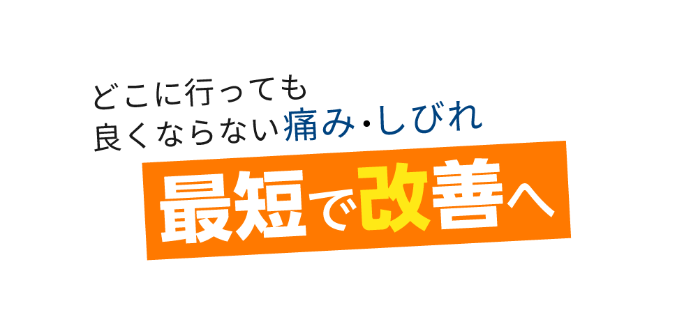 「匠 なないろの里整体院」 メインイメージ
