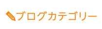 「匠 なないろの里整体院」 メニュー3